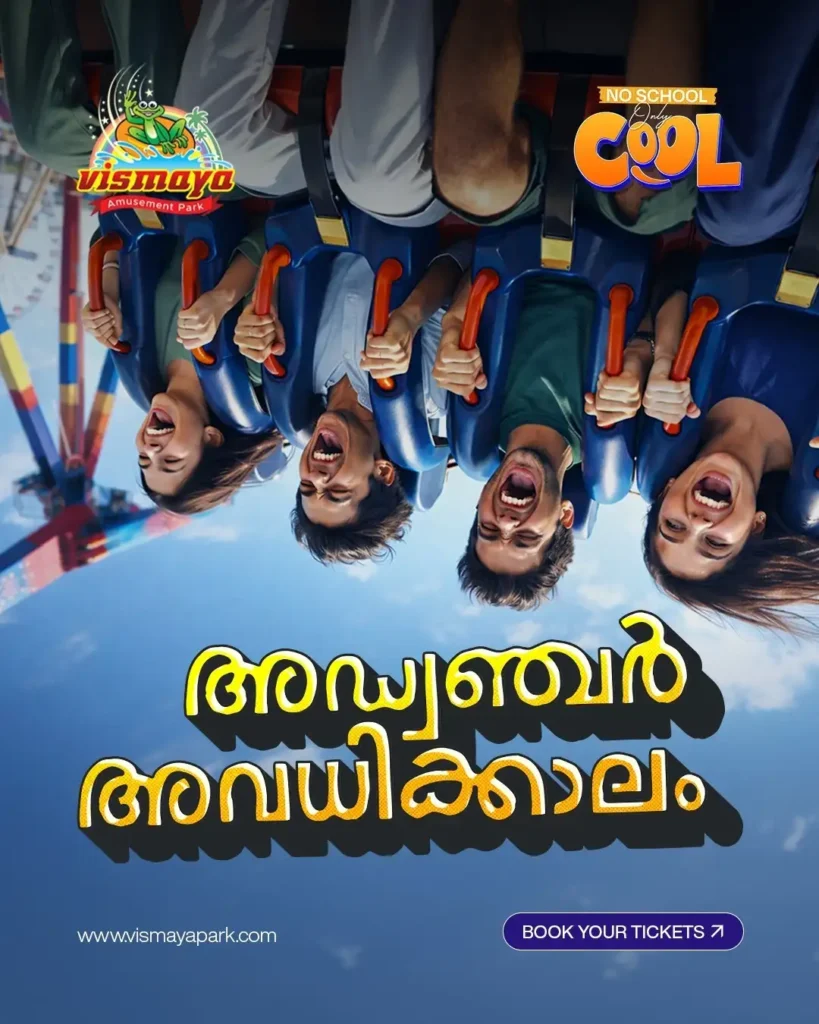 4 people enjoying summer vacation at vismaya best amusement park in Kerala
